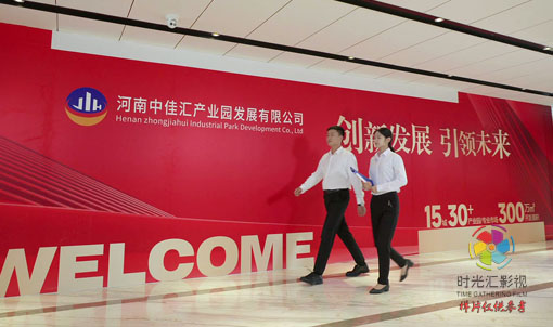 产业园区招商宣传片|河南中佳汇招商宣传片